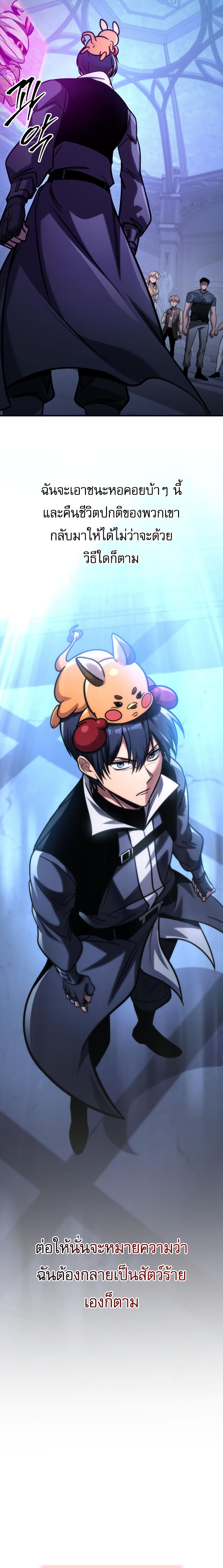 Read My Exclusive Tower Guide TH Manga Online