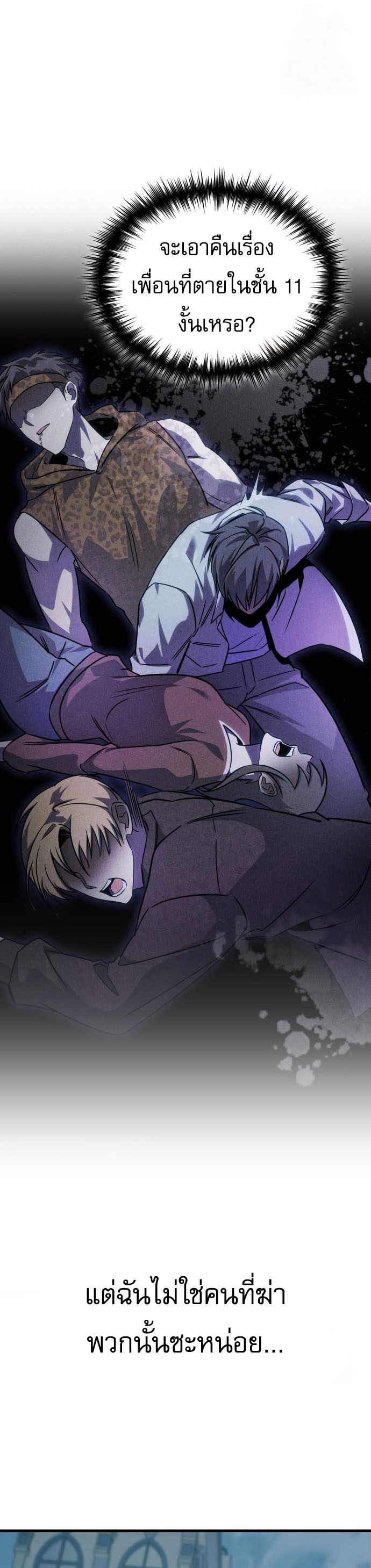 Read My Exclusive Tower Guide TH Manga Online