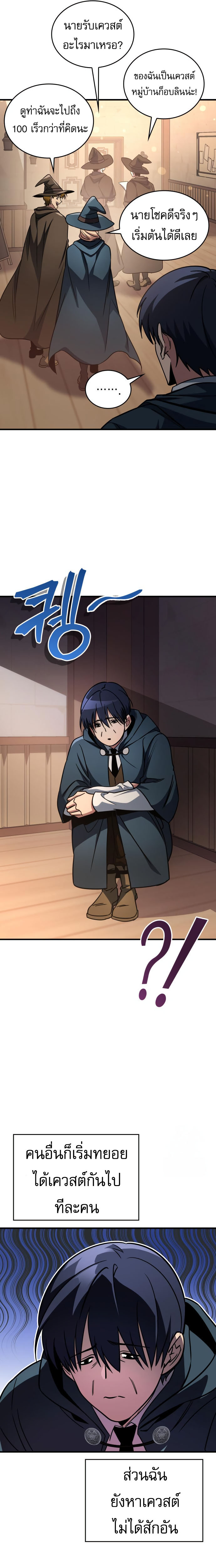 Read My Exclusive Tower Guide TH Manga Online