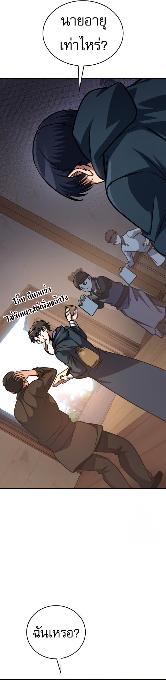 Read My Exclusive Tower Guide TH Manga Online