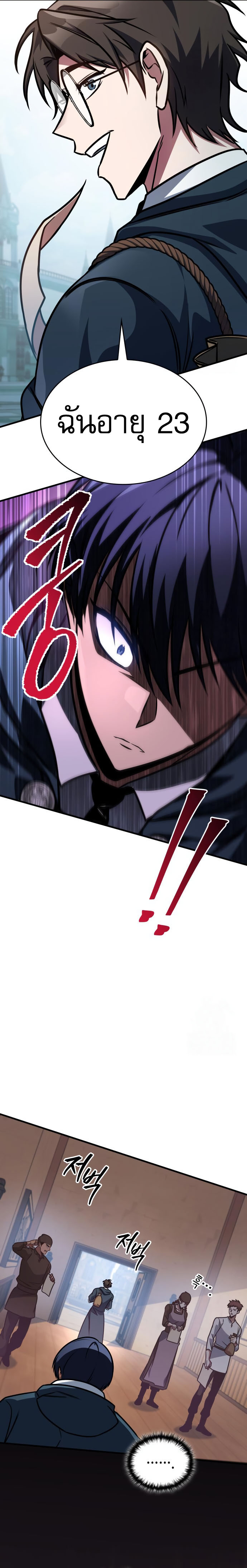 Read My Exclusive Tower Guide TH Manga Online