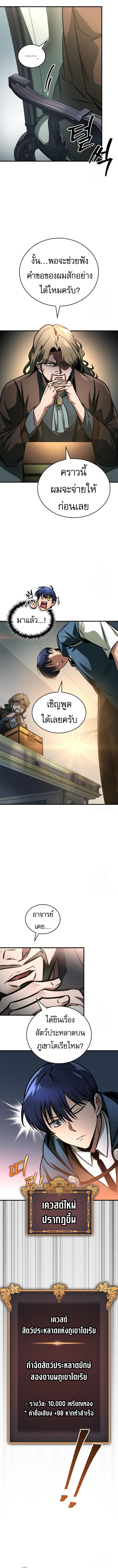 Read My Exclusive Tower Guide TH Manga Online