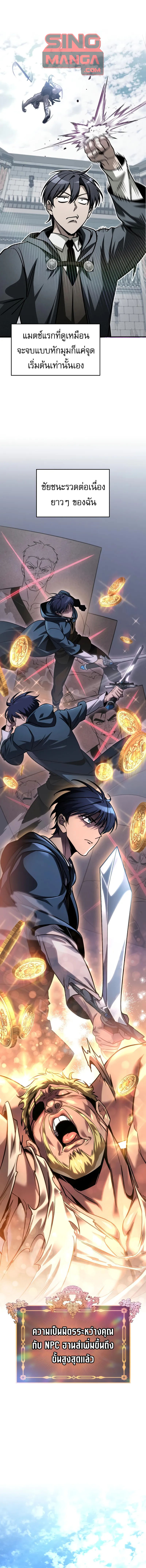 Read My Exclusive Tower Guide TH Manga Online