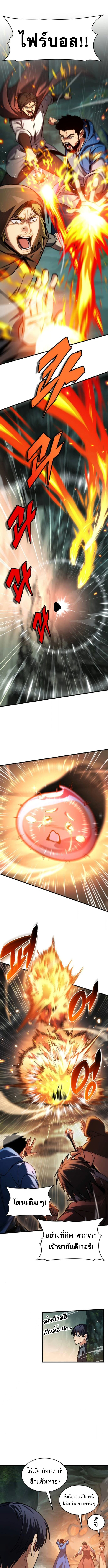 Read My Exclusive Tower Guide TH Manga Online