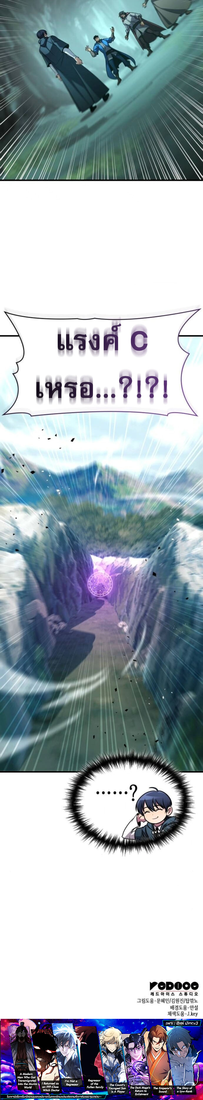 Read My Exclusive Tower Guide TH Manga Online