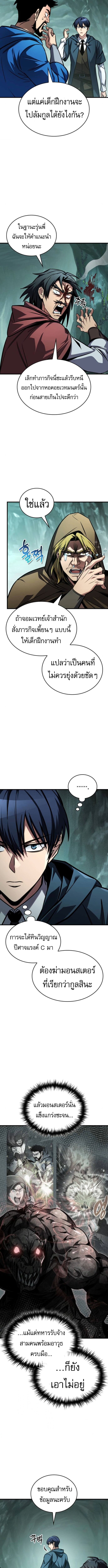 Read My Exclusive Tower Guide TH Manga Online