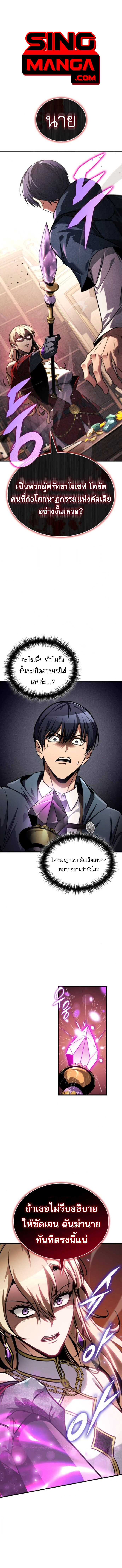 Read My Exclusive Tower Guide TH Manga Online