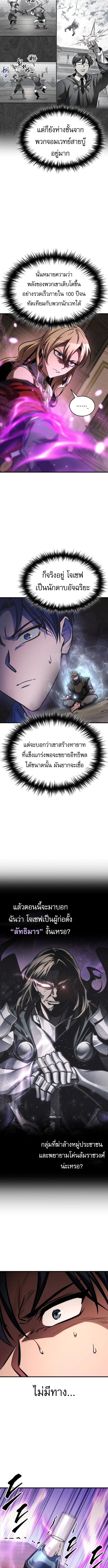 Read My Exclusive Tower Guide TH Manga Online