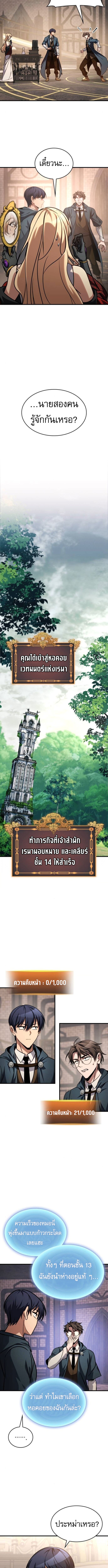 Read My Exclusive Tower Guide TH Manga Online