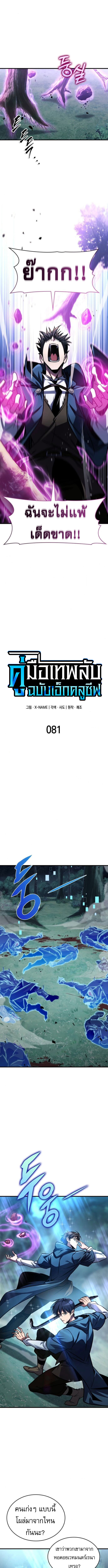 Read My Exclusive Tower Guide TH Manga Online