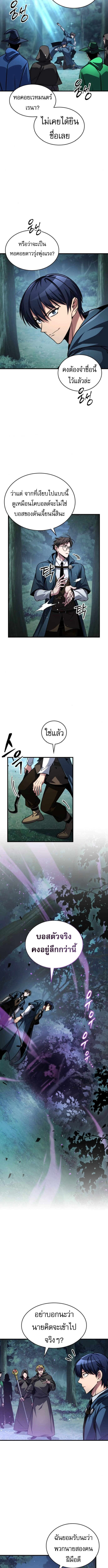 Read My Exclusive Tower Guide TH Manga Online