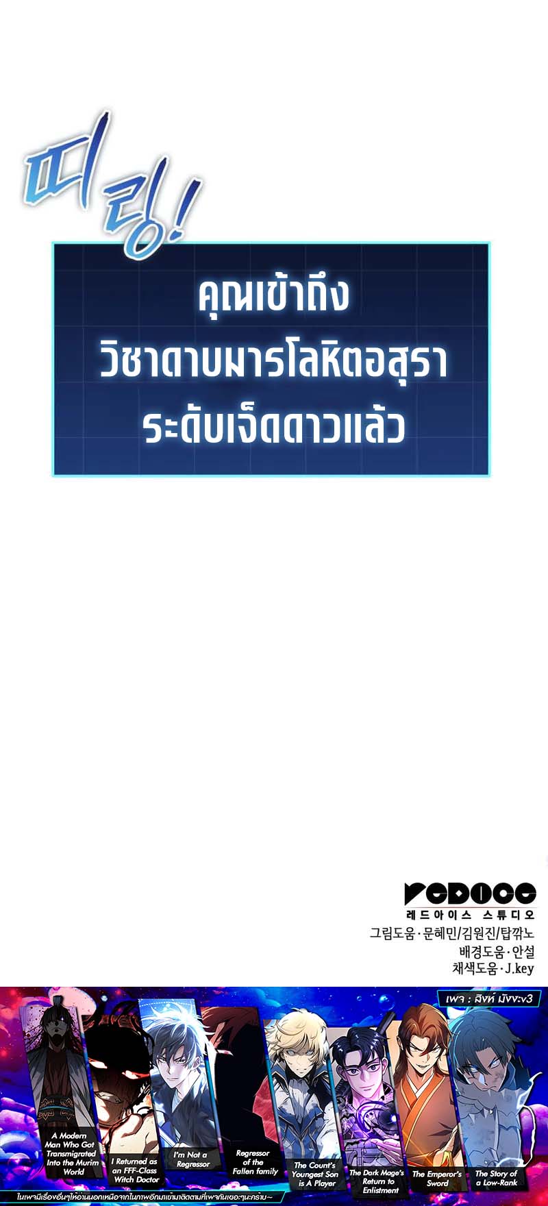 Read My Exclusive Tower Guide TH Manga Online