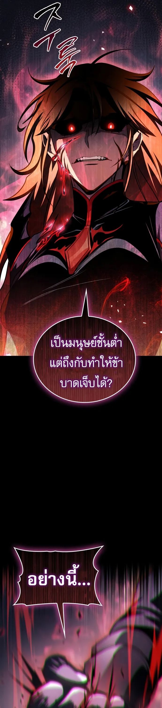 Read My Exclusive Tower Guide TH Manga Online