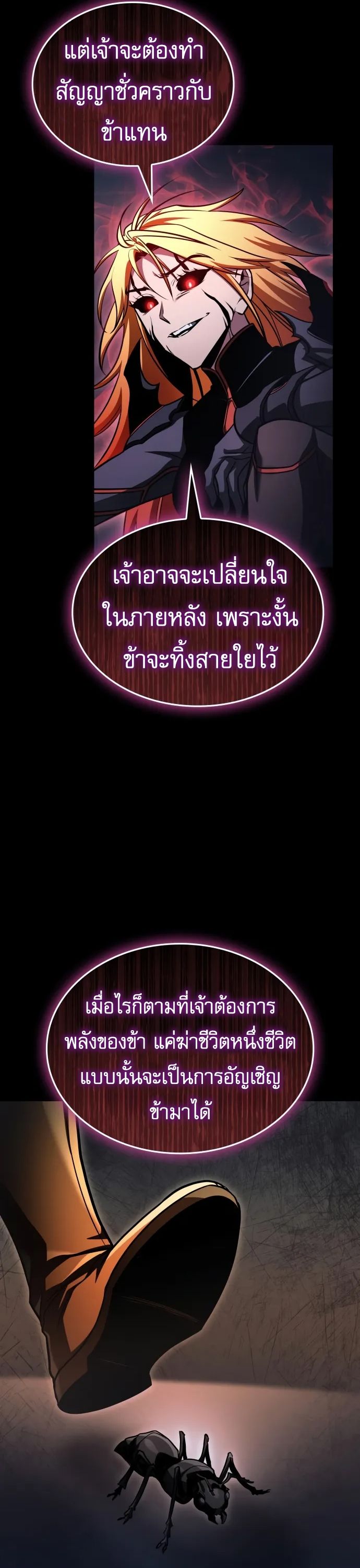 Read My Exclusive Tower Guide TH Manga Online