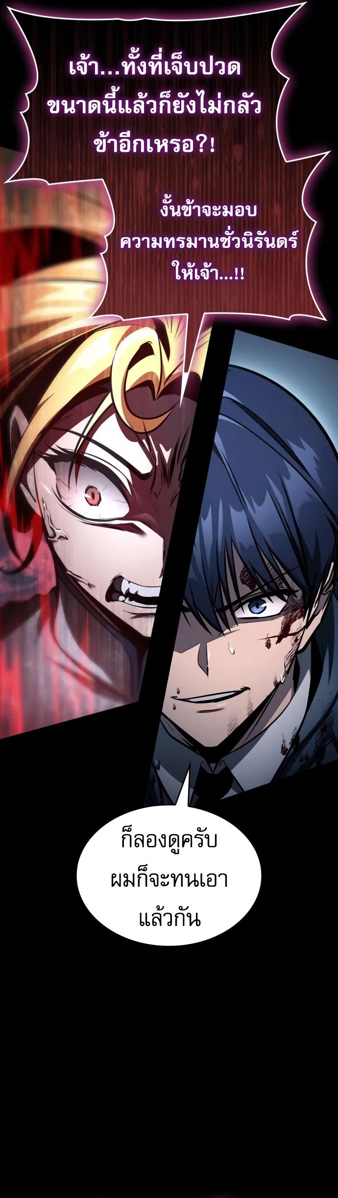 Read My Exclusive Tower Guide TH Manga Online