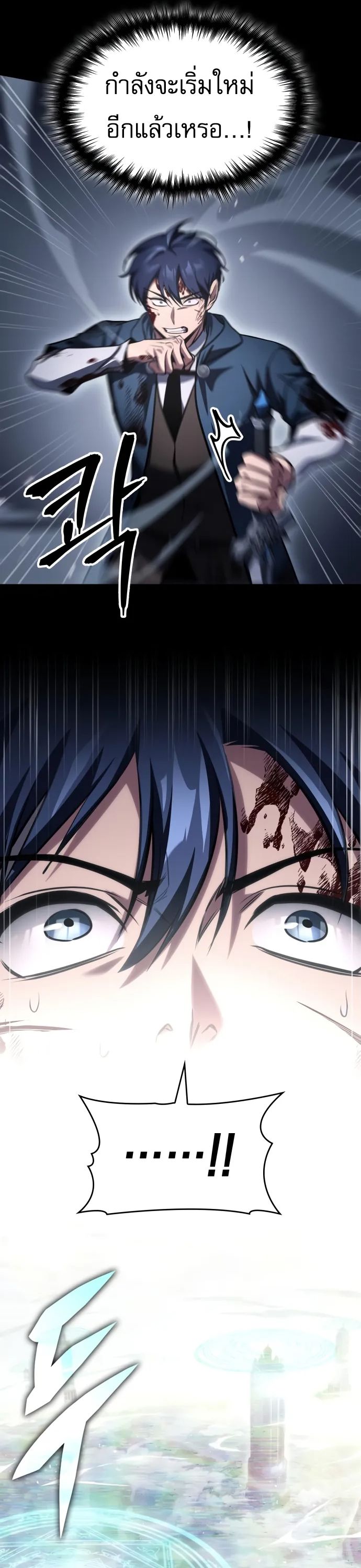 Read My Exclusive Tower Guide TH Manga Online