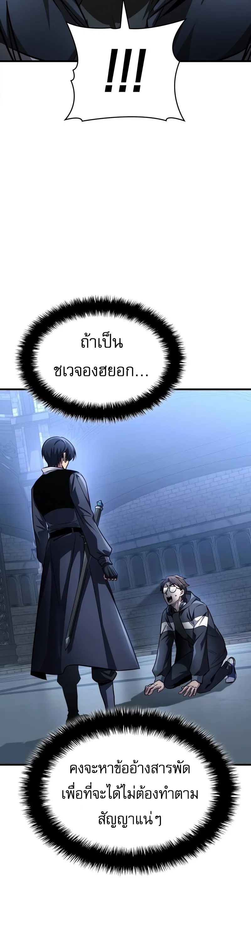 Read My Exclusive Tower Guide TH Manga Online