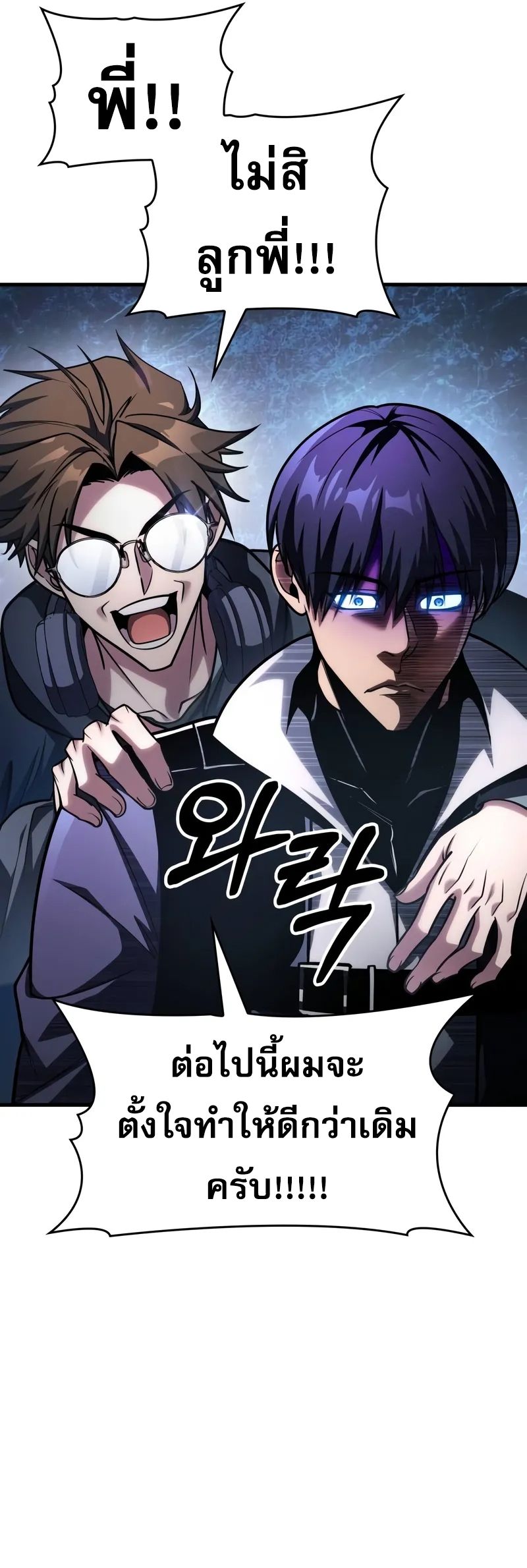 Read My Exclusive Tower Guide TH Manga Online