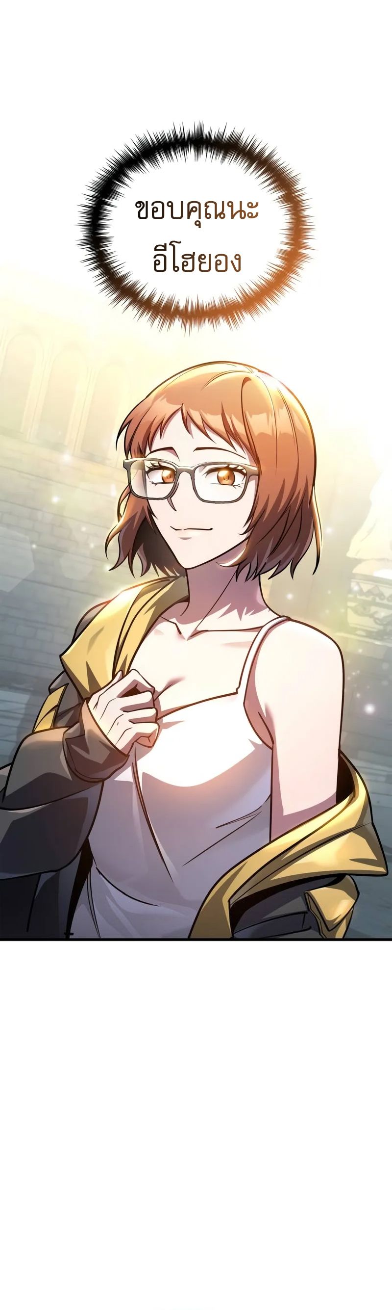 Read My Exclusive Tower Guide TH Manga Online