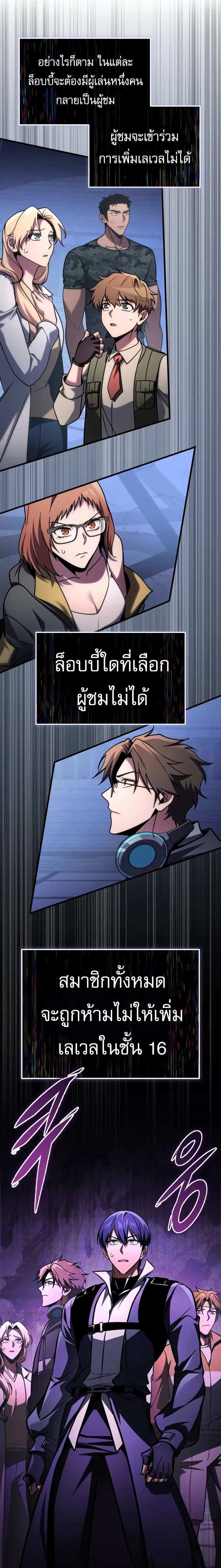 Read My Exclusive Tower Guide TH Manga Online