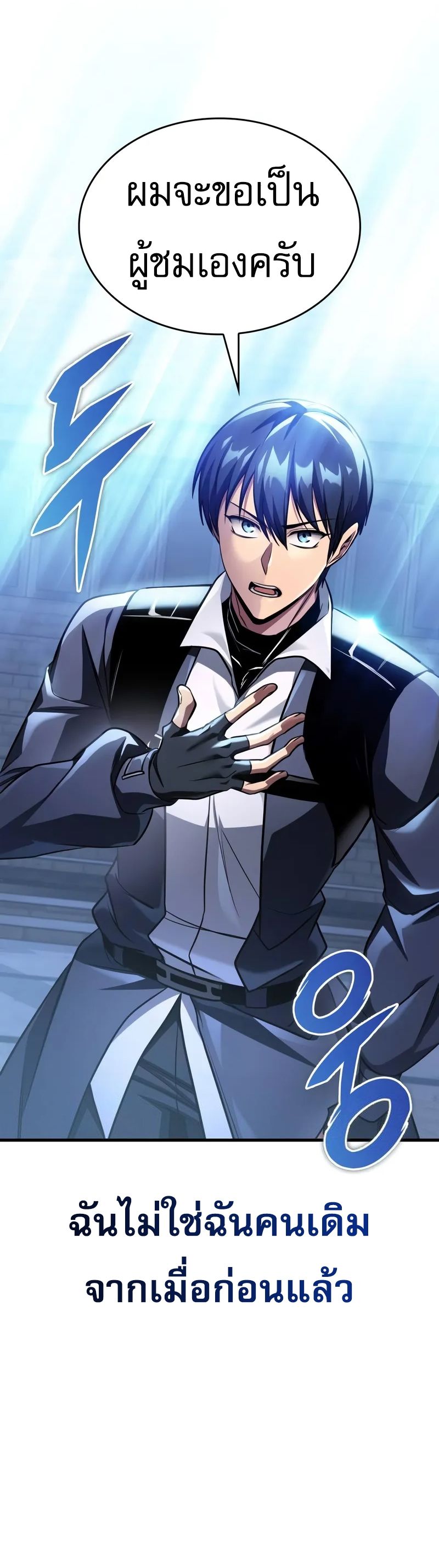 Read My Exclusive Tower Guide TH Manga Online