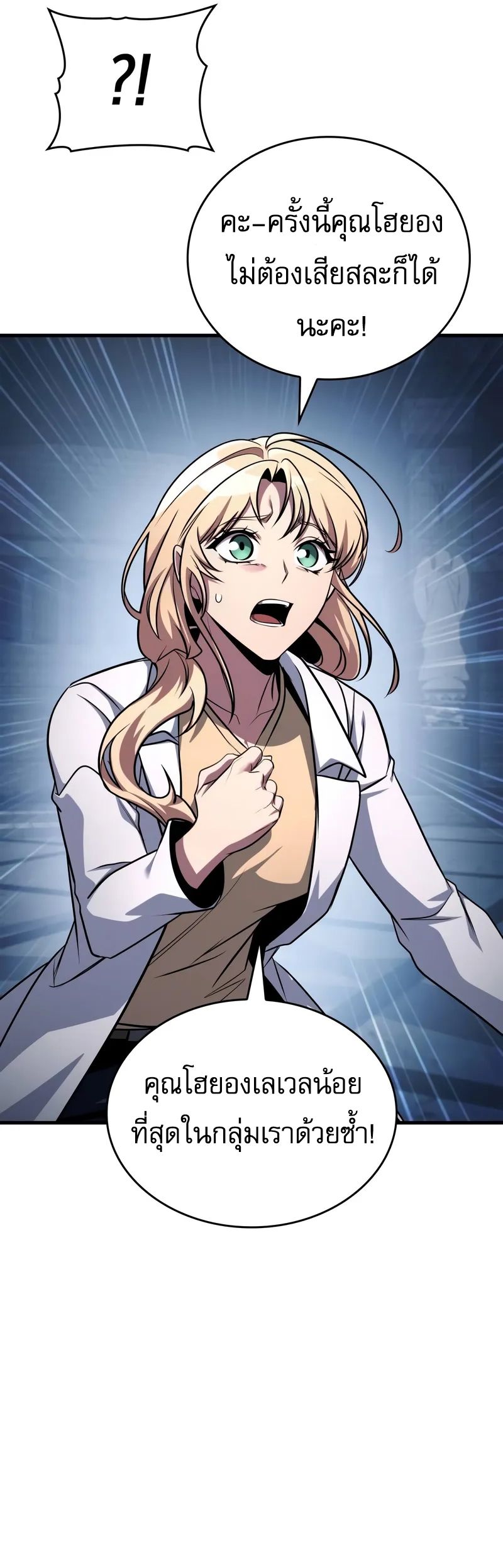 Read My Exclusive Tower Guide TH Manga Online