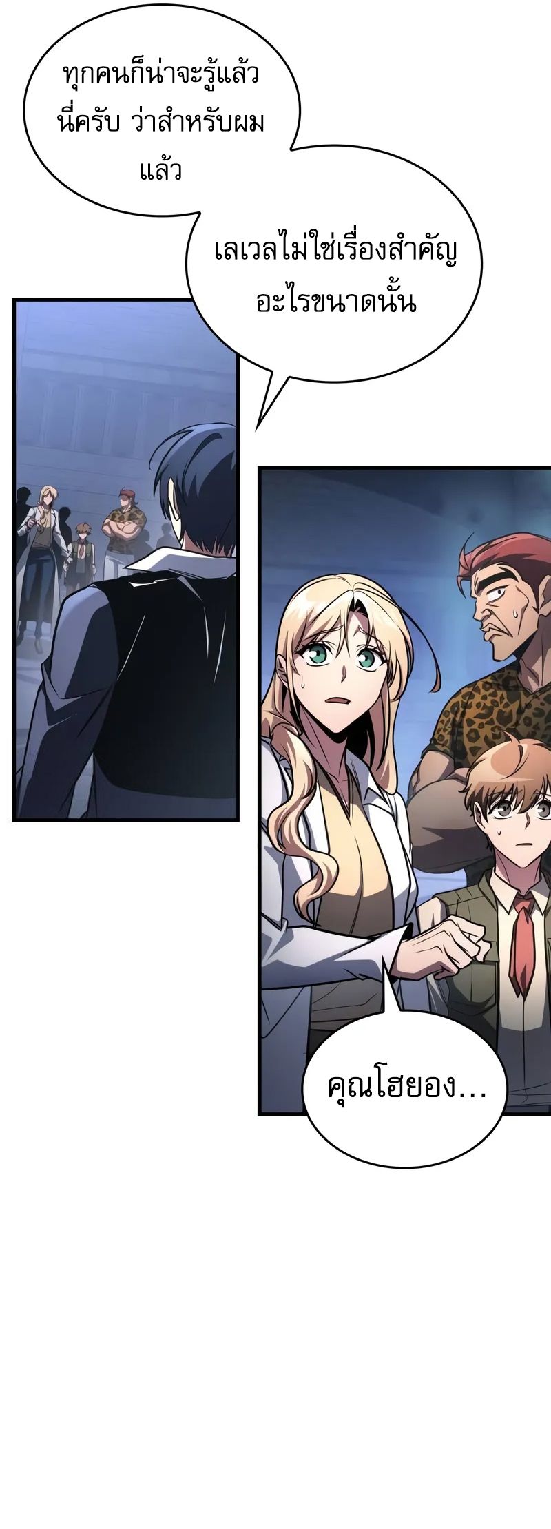 Read My Exclusive Tower Guide TH Manga Online