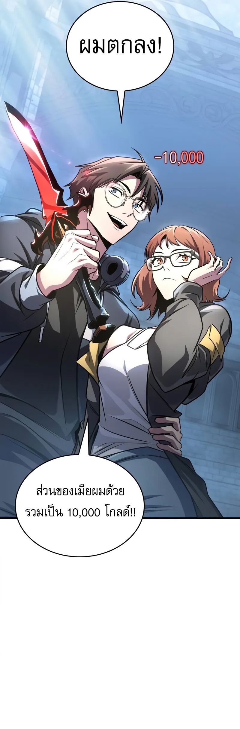 Read My Exclusive Tower Guide TH Manga Online