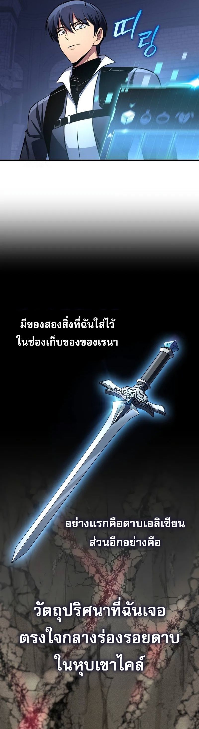 Read My Exclusive Tower Guide TH Manga Online