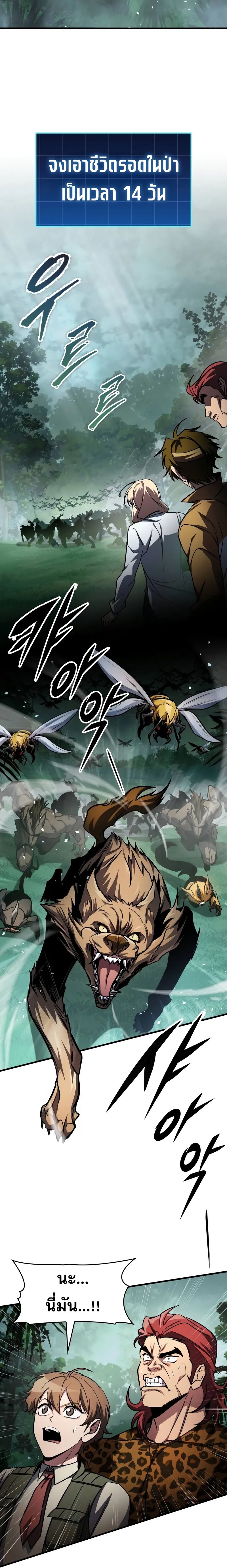 Read My Exclusive Tower Guide TH Manga Online