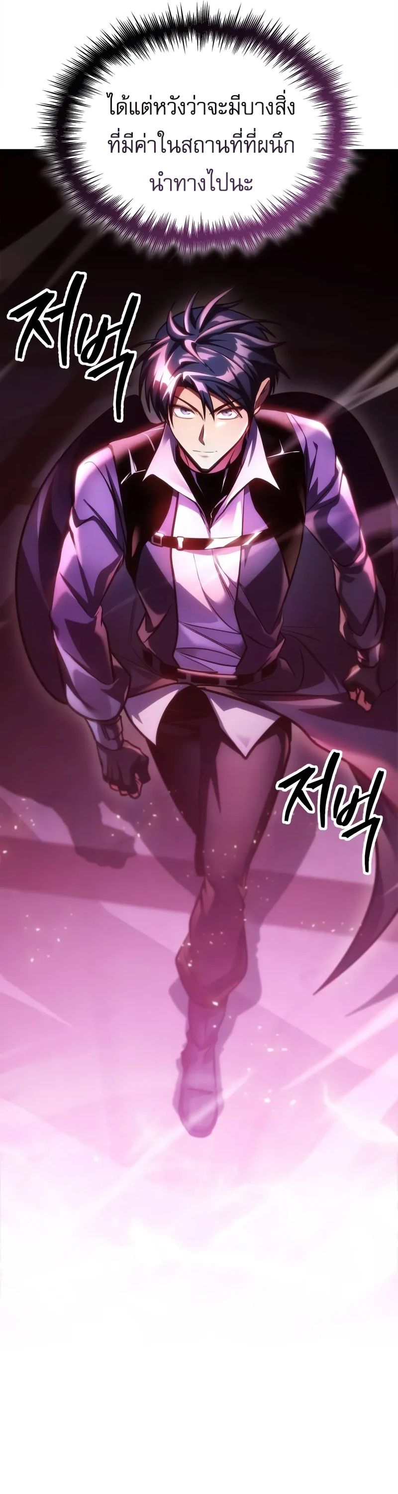 Read My Exclusive Tower Guide TH Manga Online