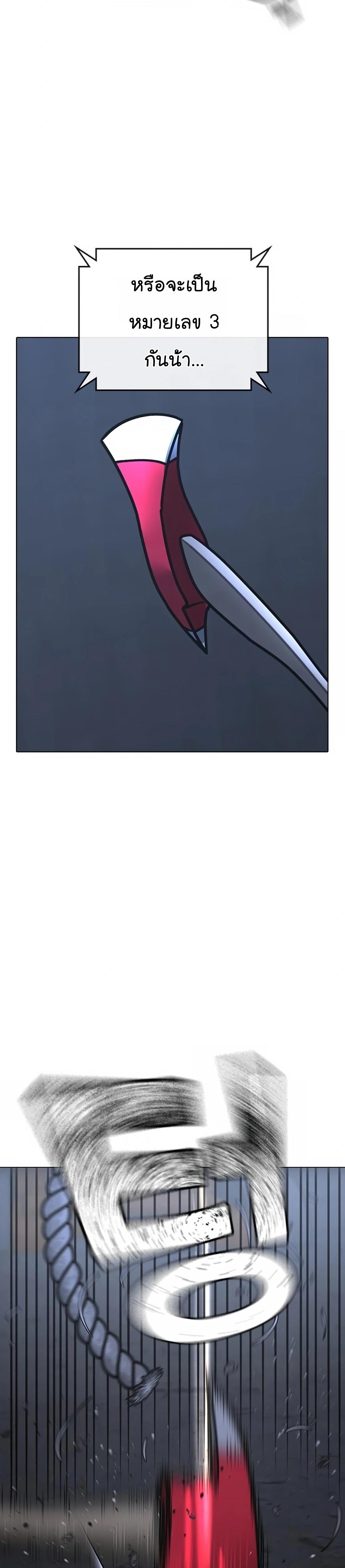Read Reality Quest TH Manga Online