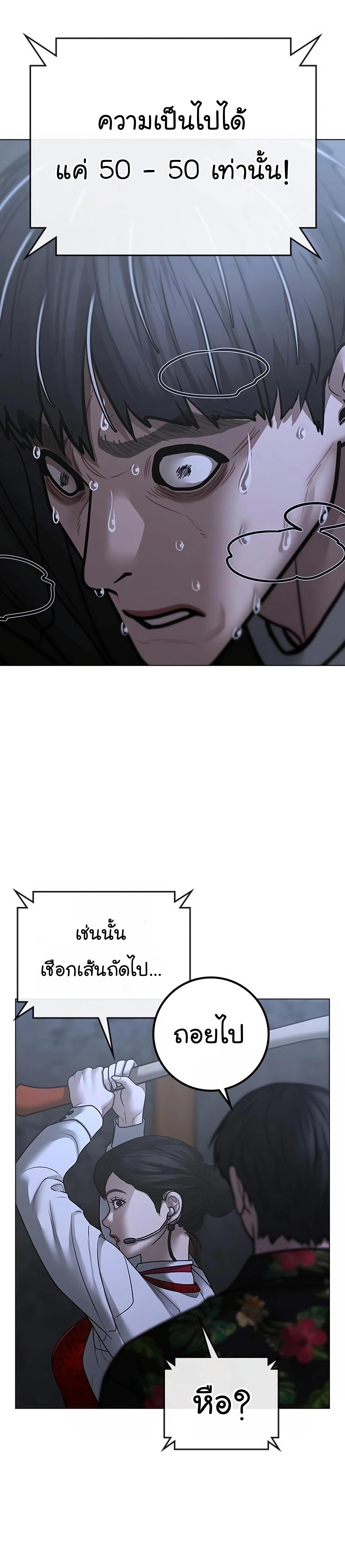 Read Reality Quest TH Manga Online