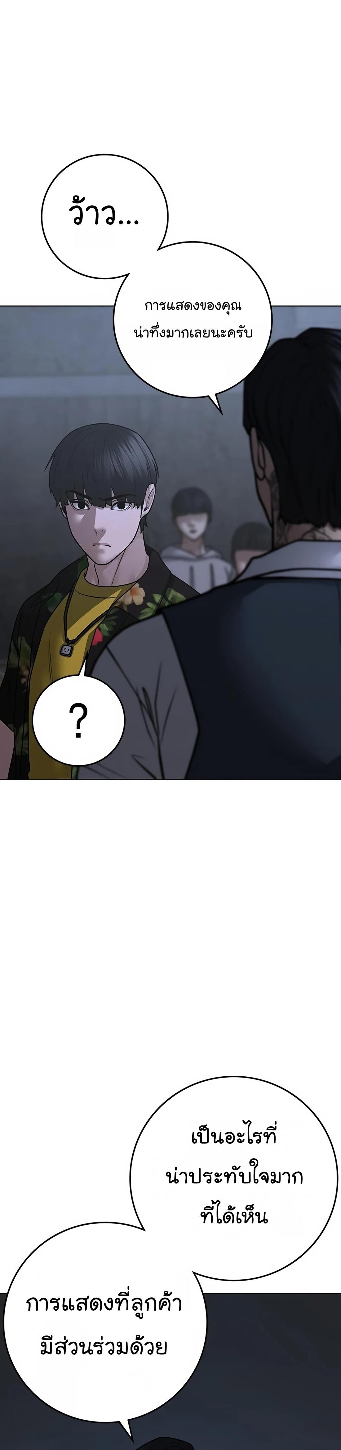 Read Reality Quest TH Manga Online