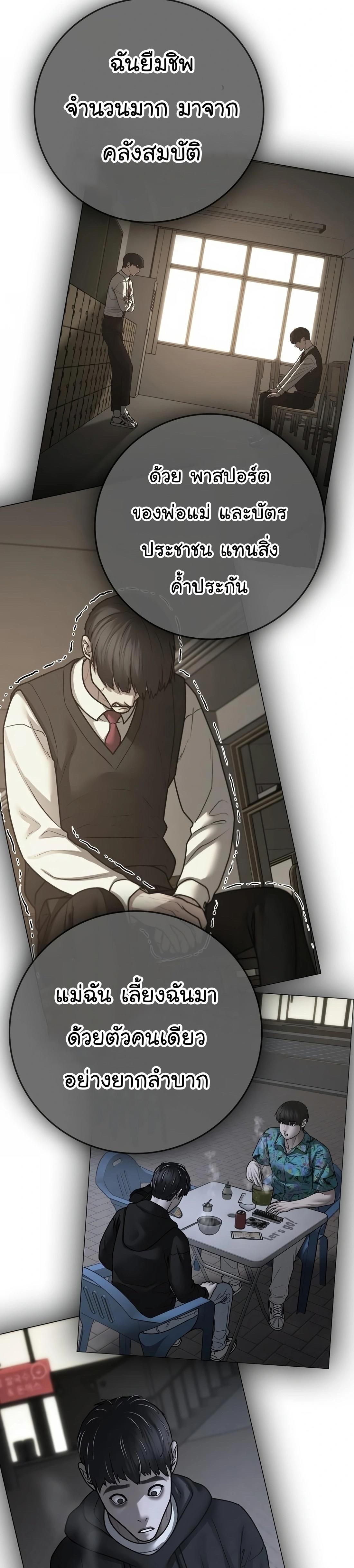 Read Reality Quest TH Manga Online