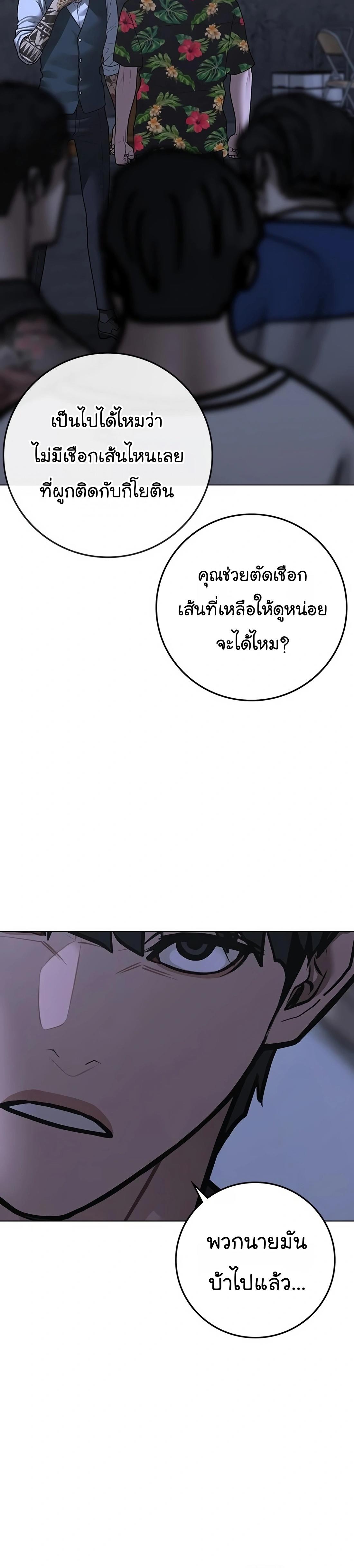 Read Reality Quest TH Manga Online