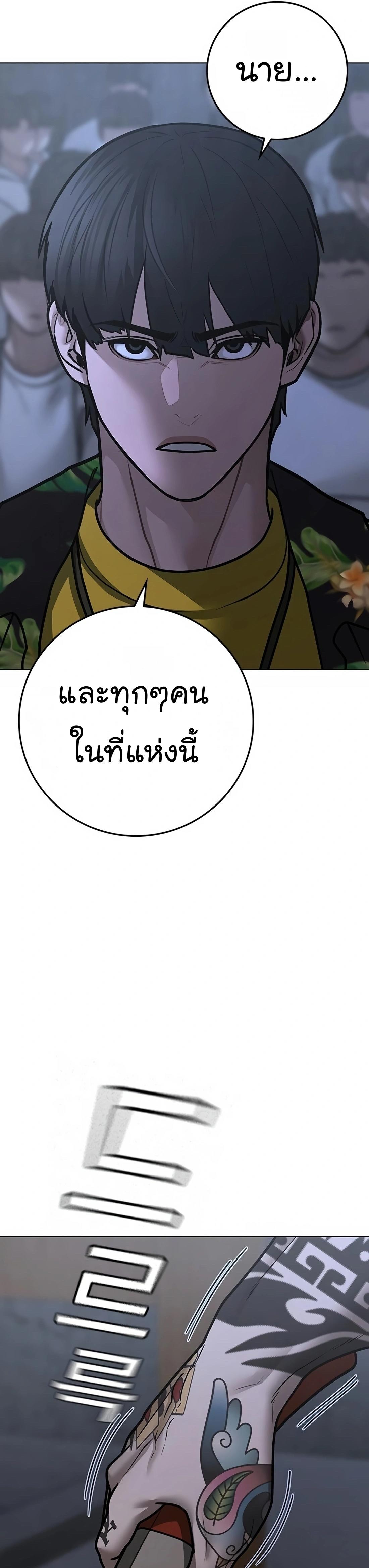 Read Reality Quest TH Manga Online