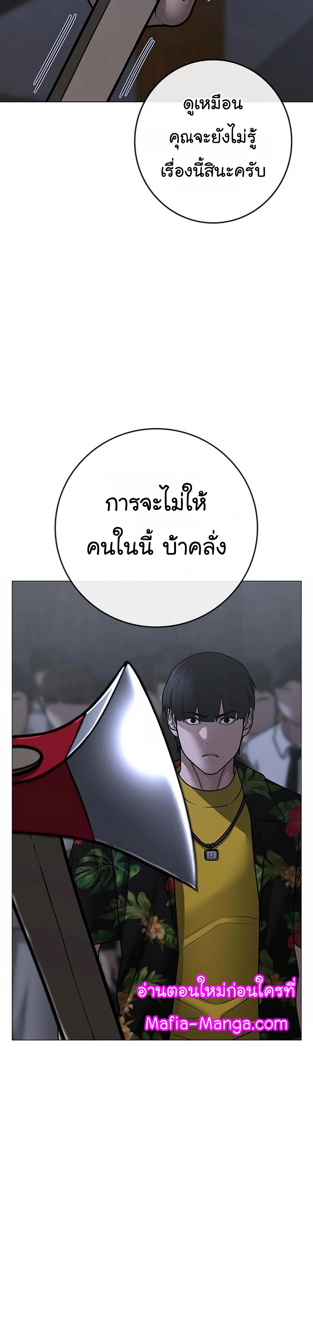 Read Reality Quest TH Manga Online