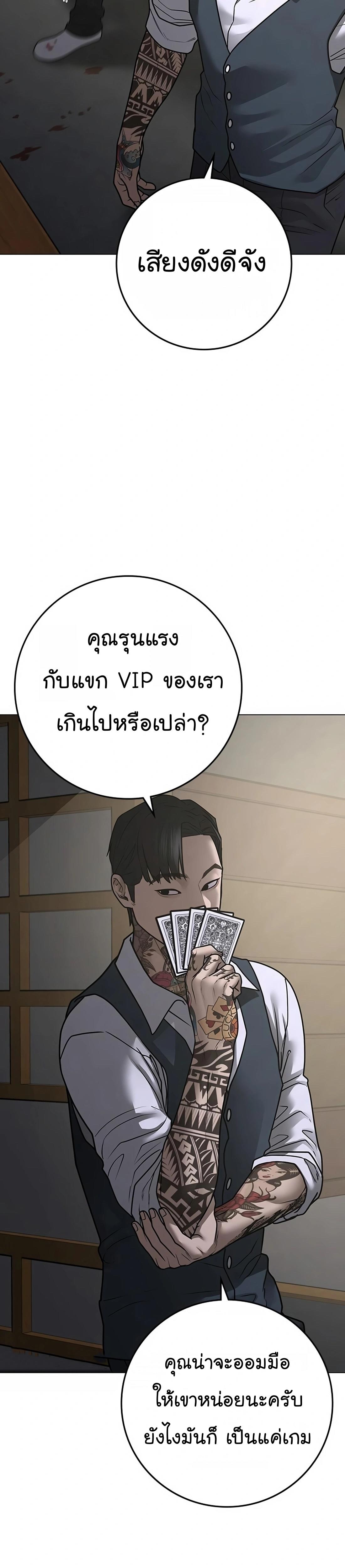 Read Reality Quest TH Manga Online