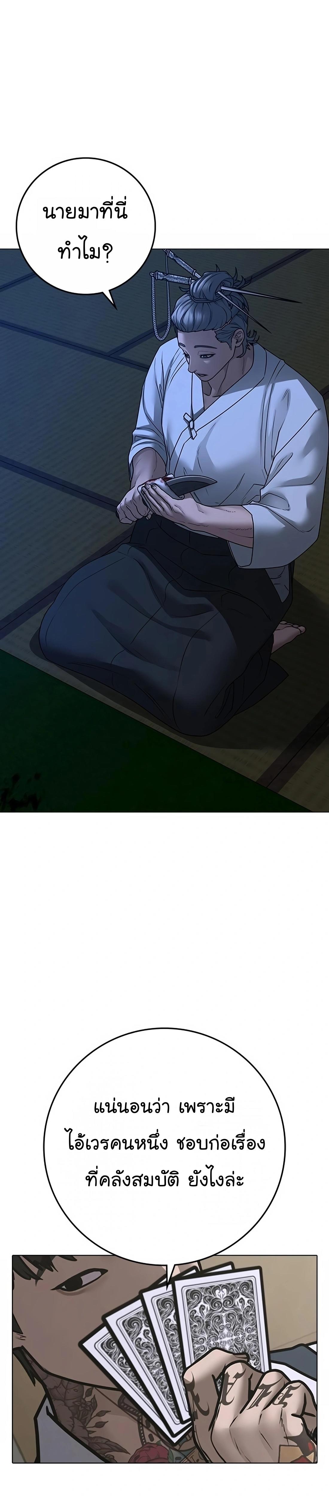 Read Reality Quest TH Manga Online