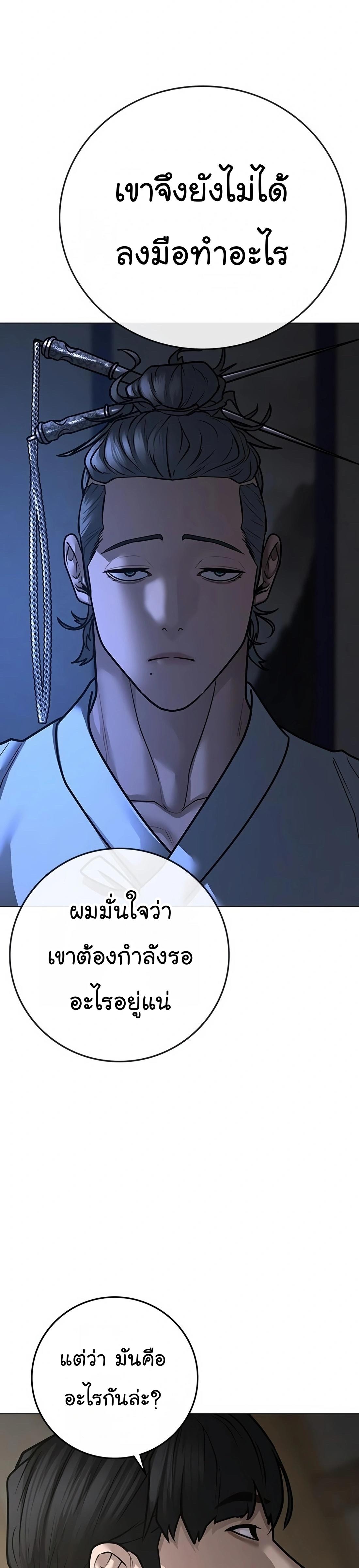 Read Reality Quest TH Manga Online