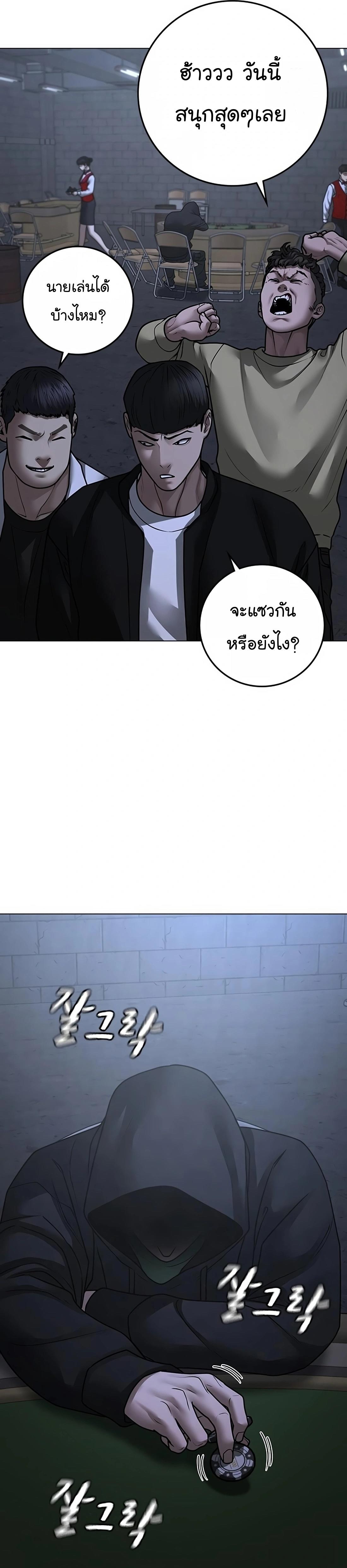 Read Reality Quest TH Manga Online