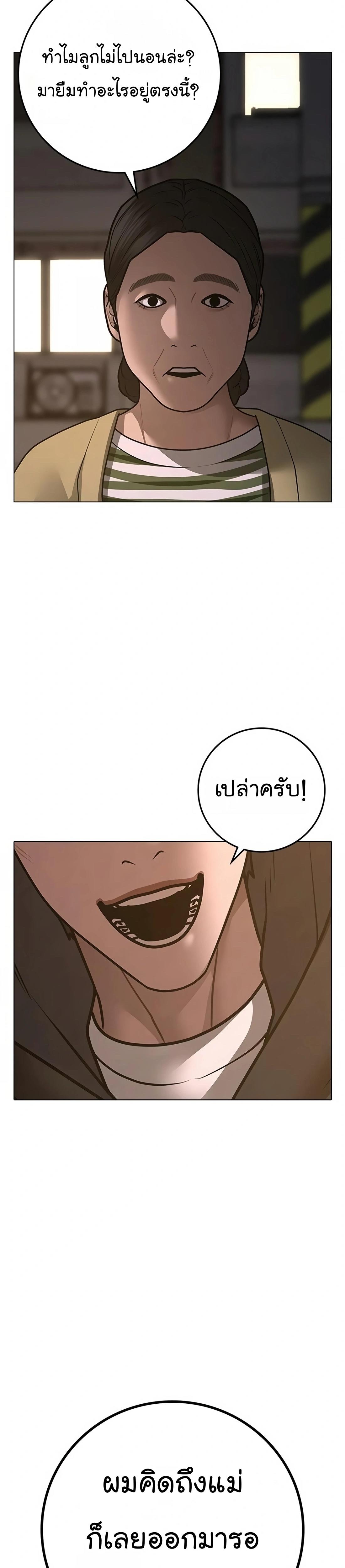 Read Reality Quest TH Manga Online