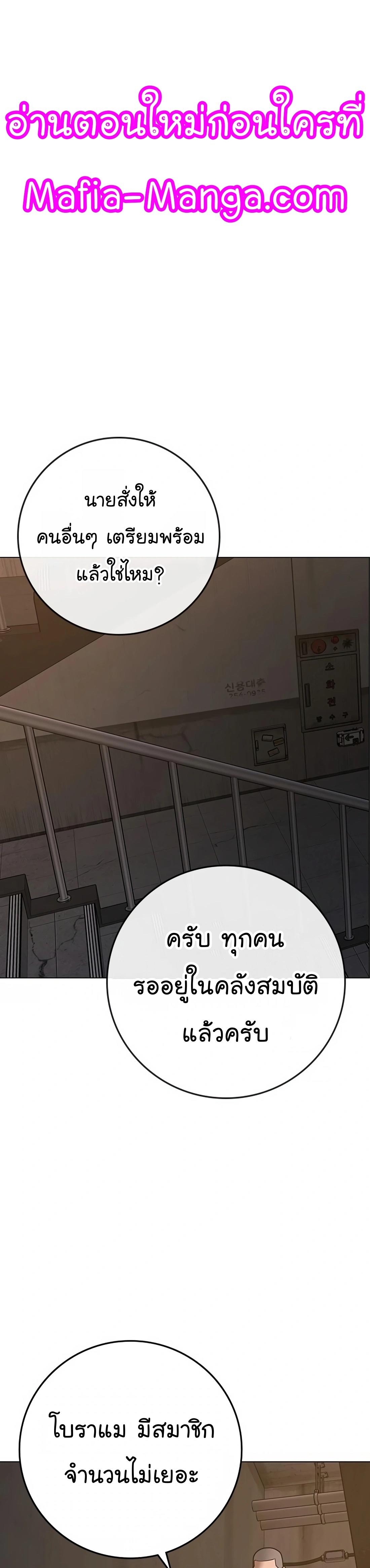 Read Reality Quest TH Manga Online