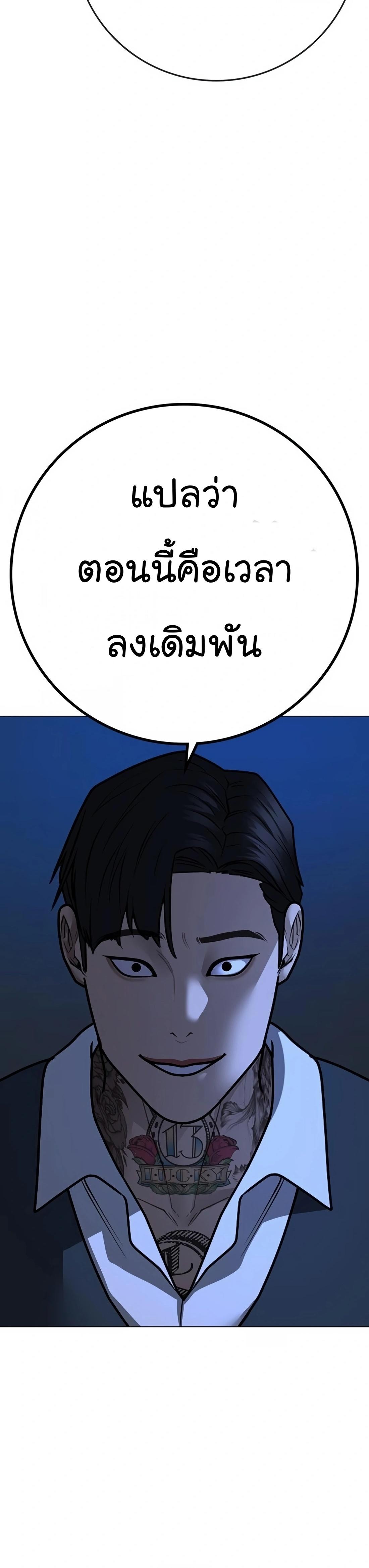 Read Reality Quest TH Manga Online