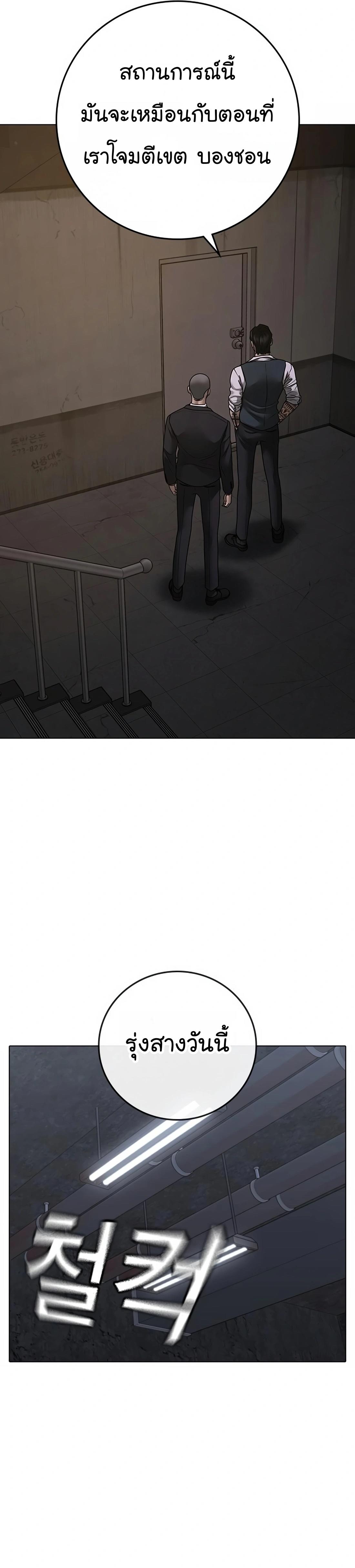 Read Reality Quest TH Manga Online