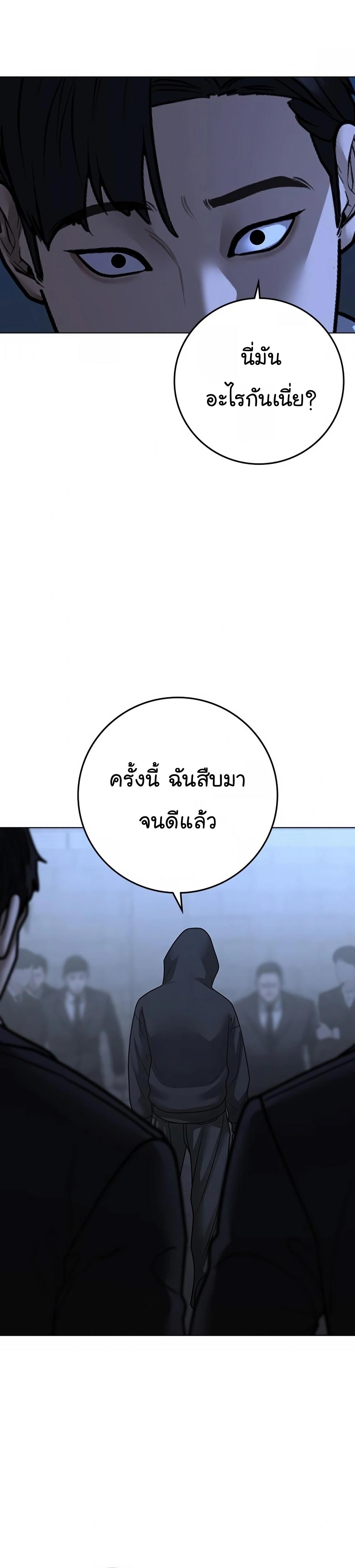 Read Reality Quest TH Manga Online
