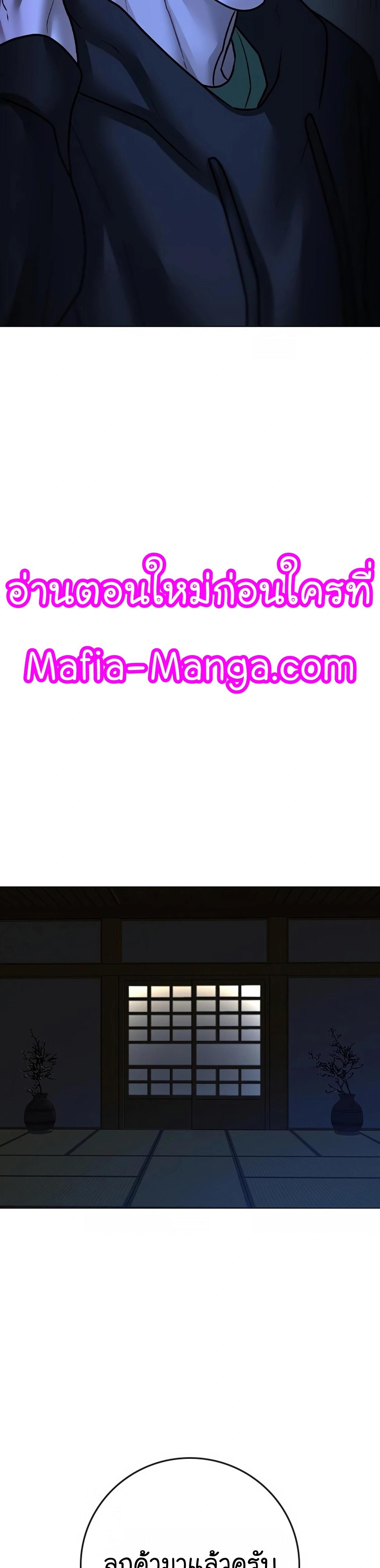 Read Reality Quest TH Manga Online