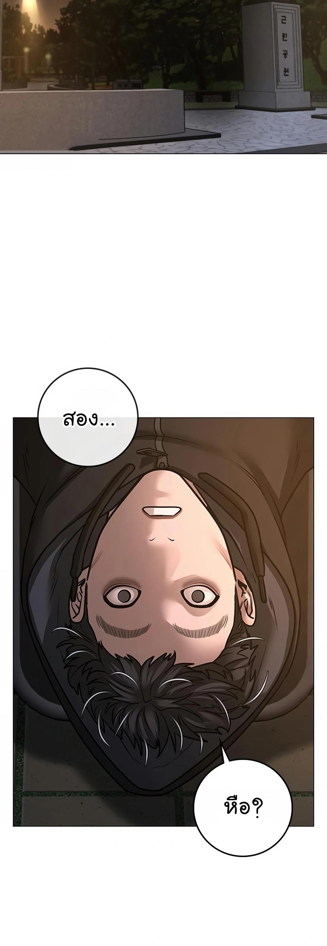 Read Reality Quest TH Manga Online