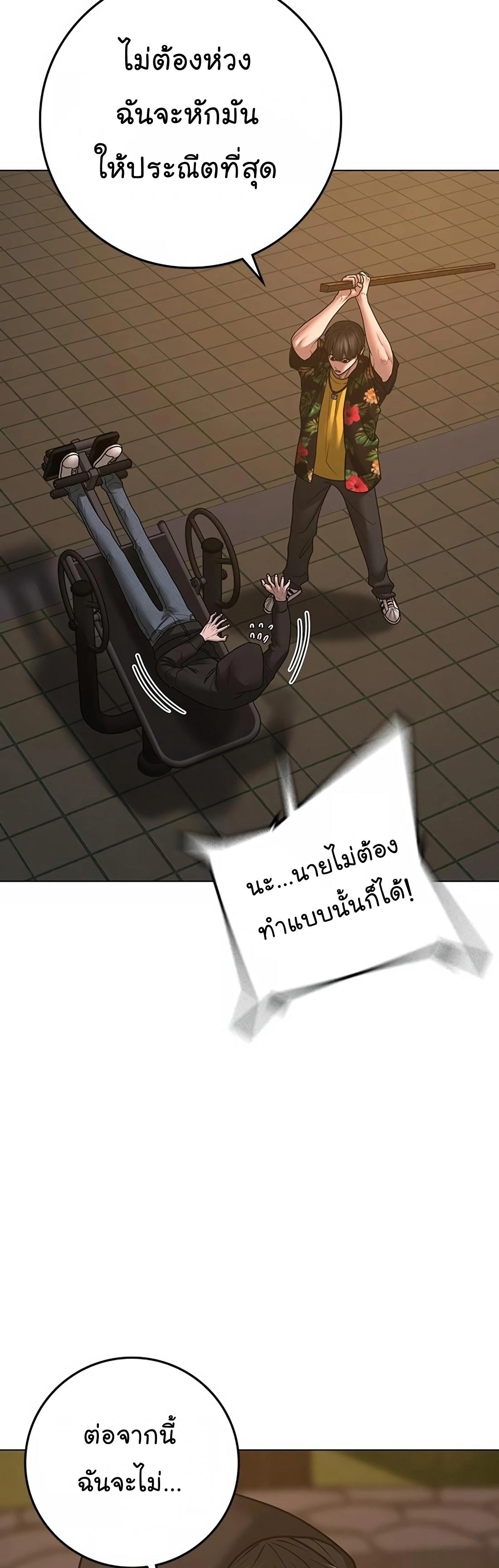 Read Reality Quest TH Manga Online